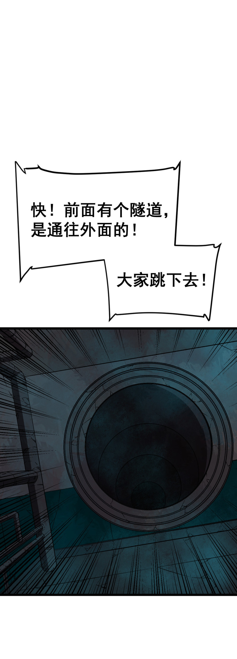 第30话(1/2)-第31话