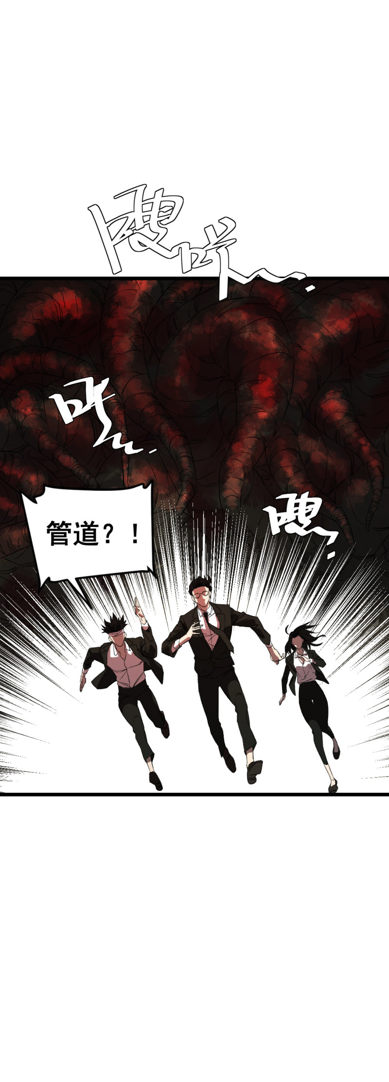 第30话(1/2)-第31话