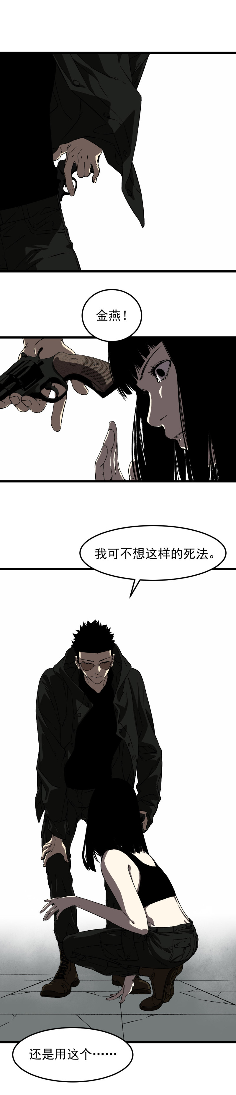 第34话(1/2)-第35话