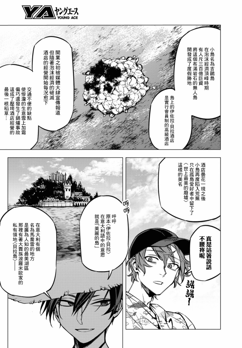 地獄幽暗亦無花 - 11話(1/2) - 1