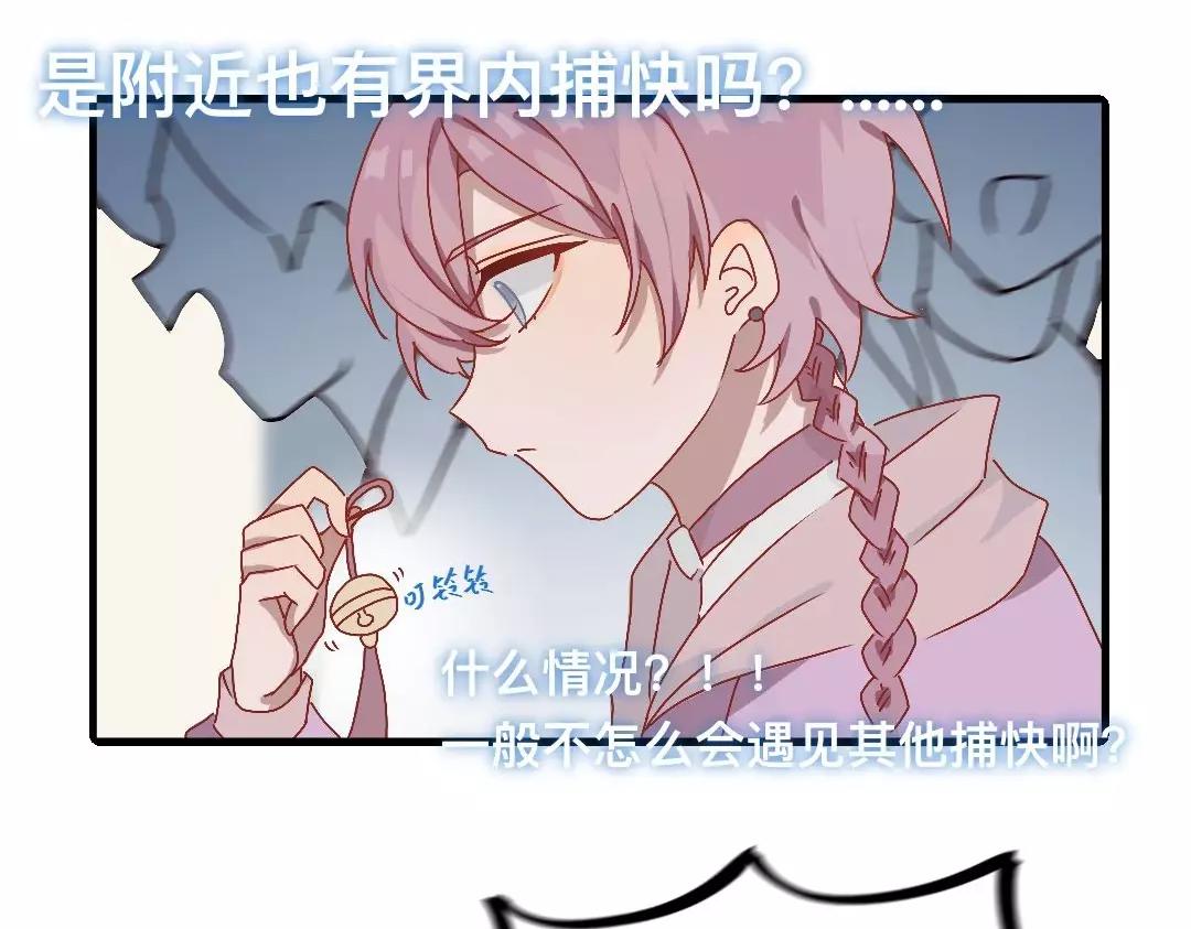 地誌日錄 - 第一話 雪王(1/2) - 4