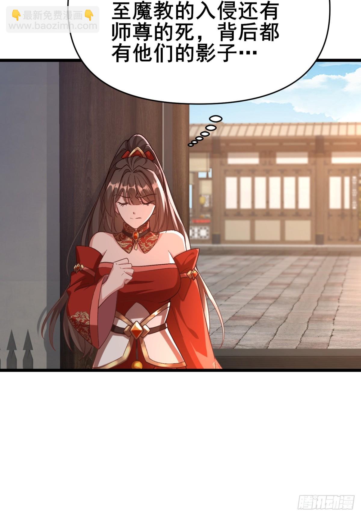 第10话 原来是你在谋杀同门-第11话