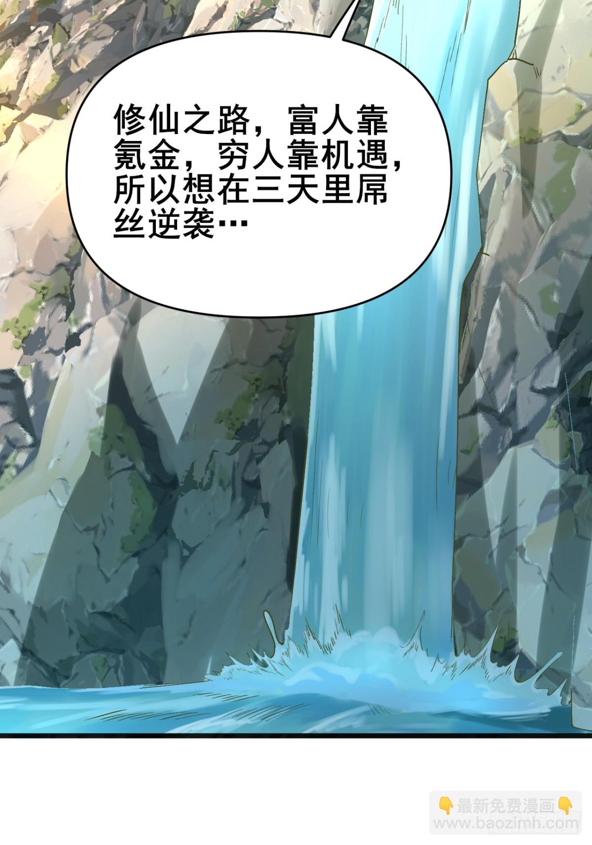 第10话 原来是你在谋杀同门-第11话