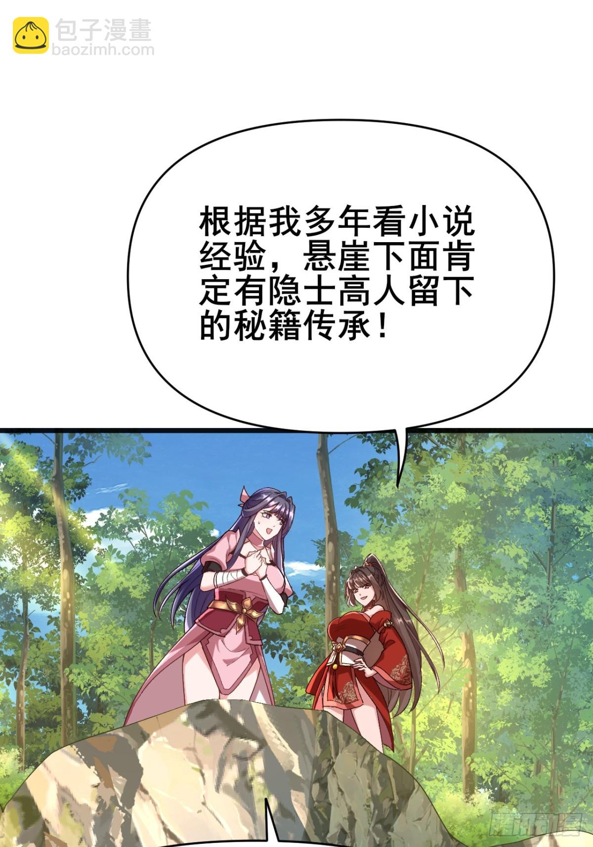 第10话 原来是你在谋杀同门-第11话