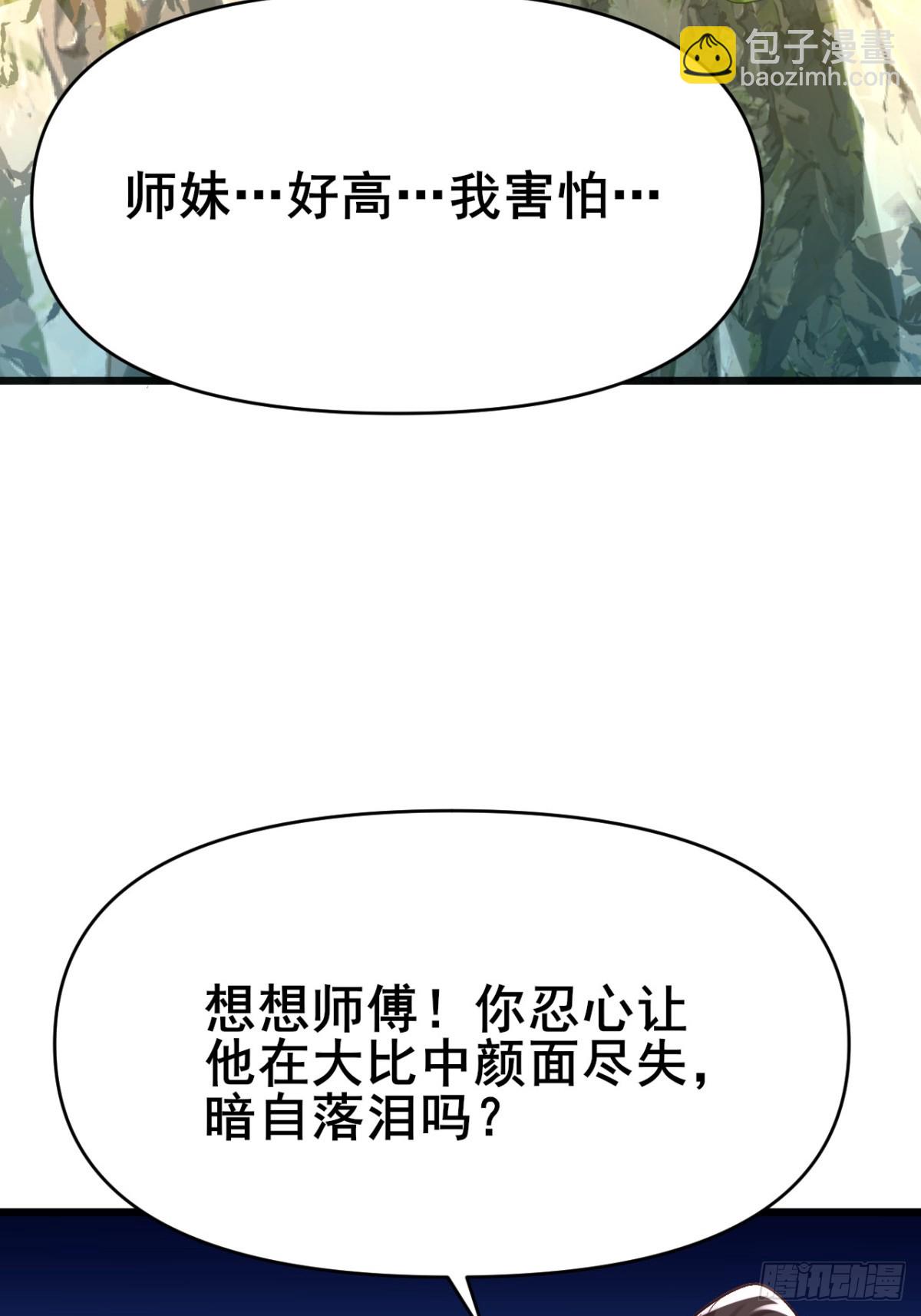 第10话 原来是你在谋杀同门-第11话