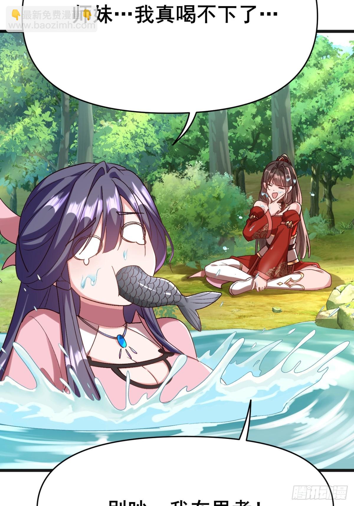 第10话 原来是你在谋杀同门-第11话