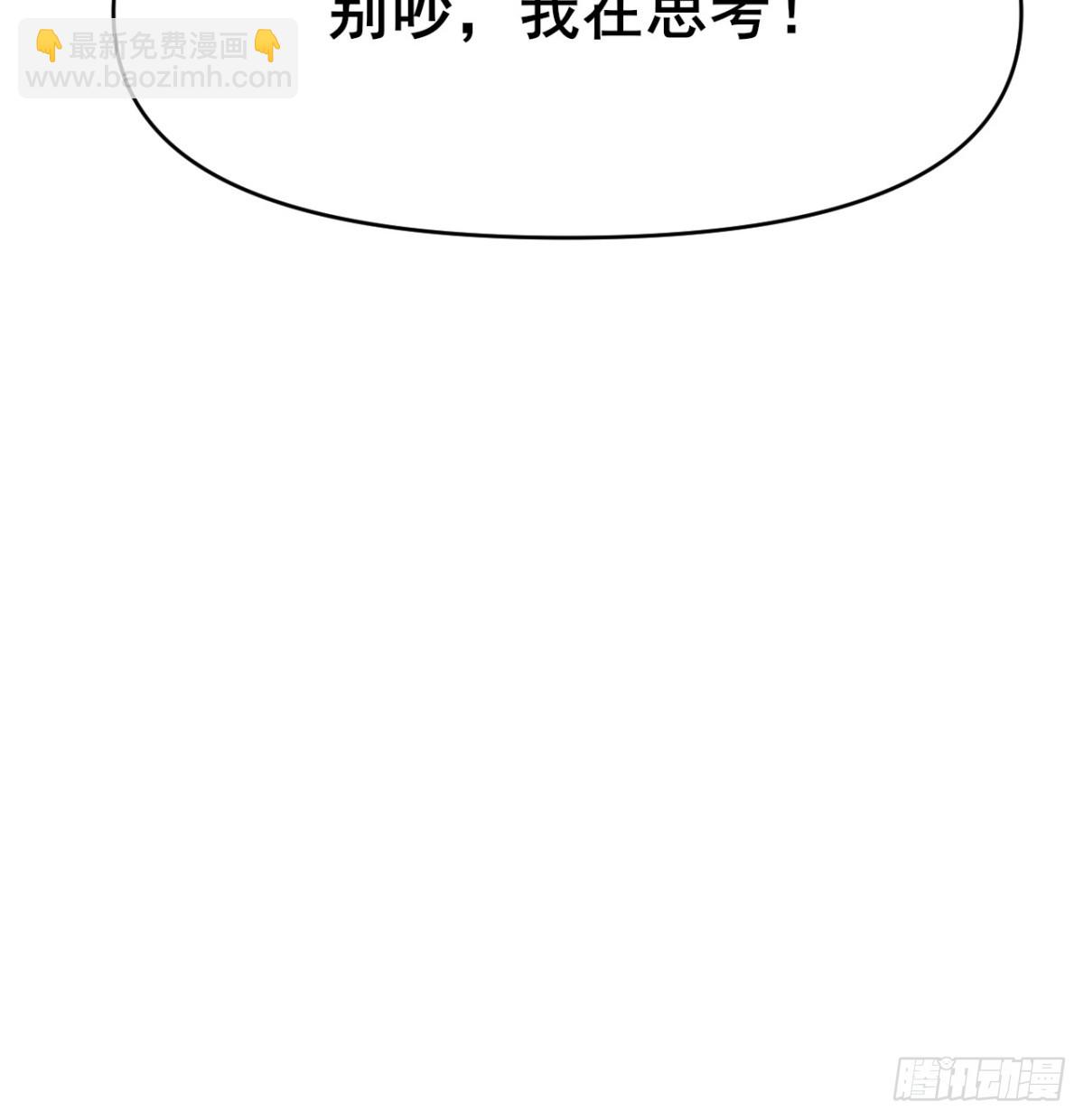 第10话 原来是你在谋杀同门-第11话