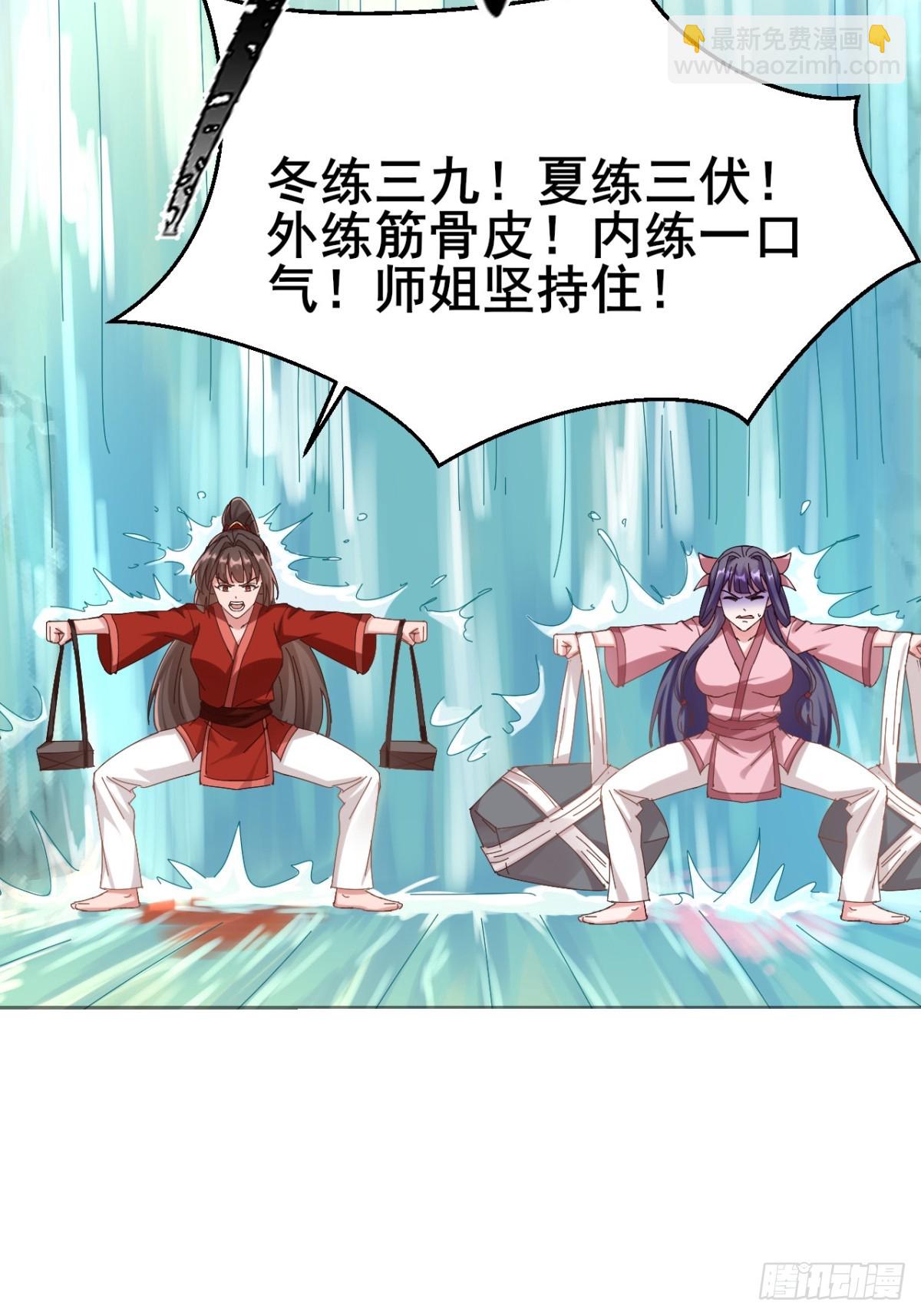 第10话 原来是你在谋杀同门-第11话