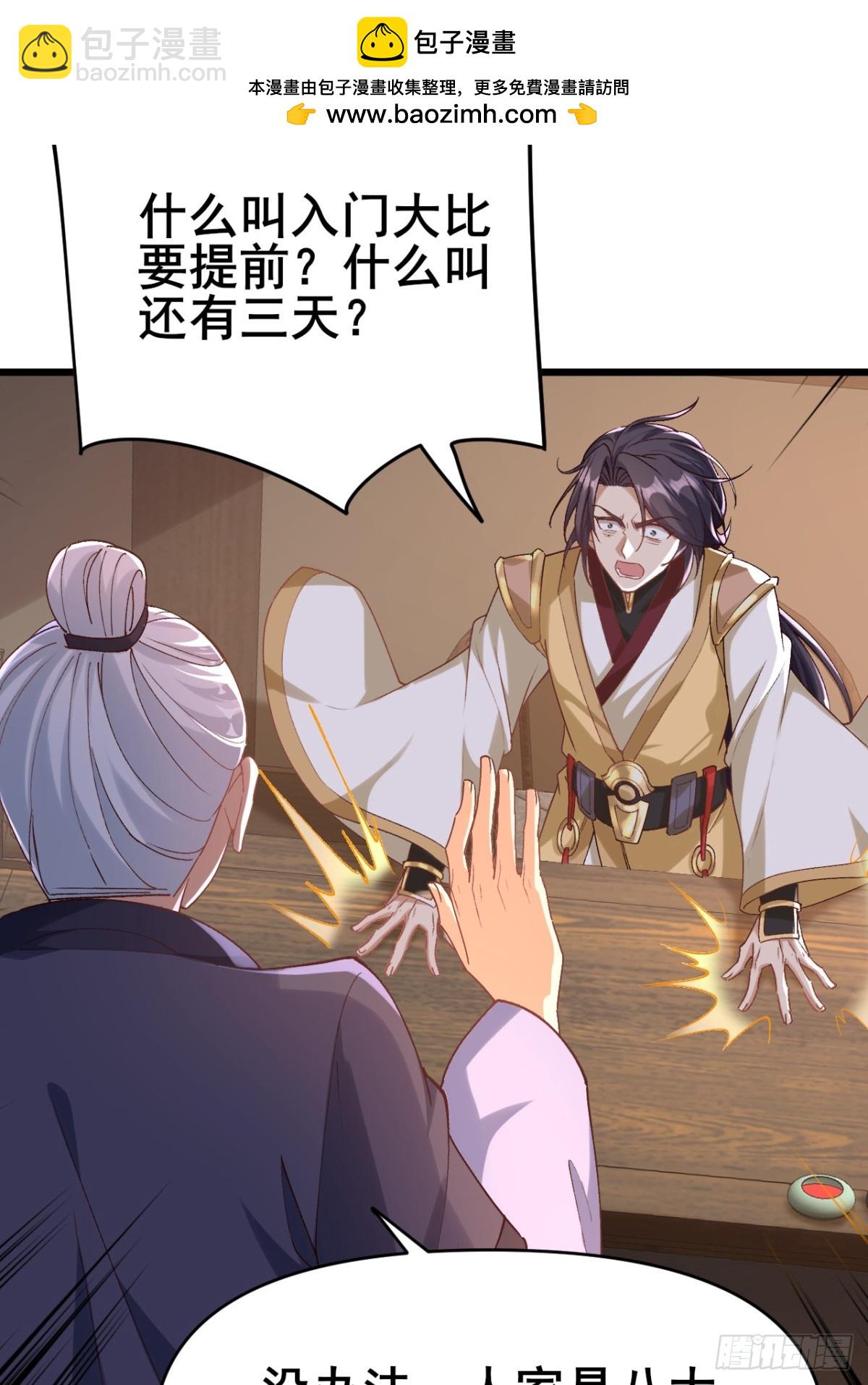 第10话 原来是你在谋杀同门-第11话