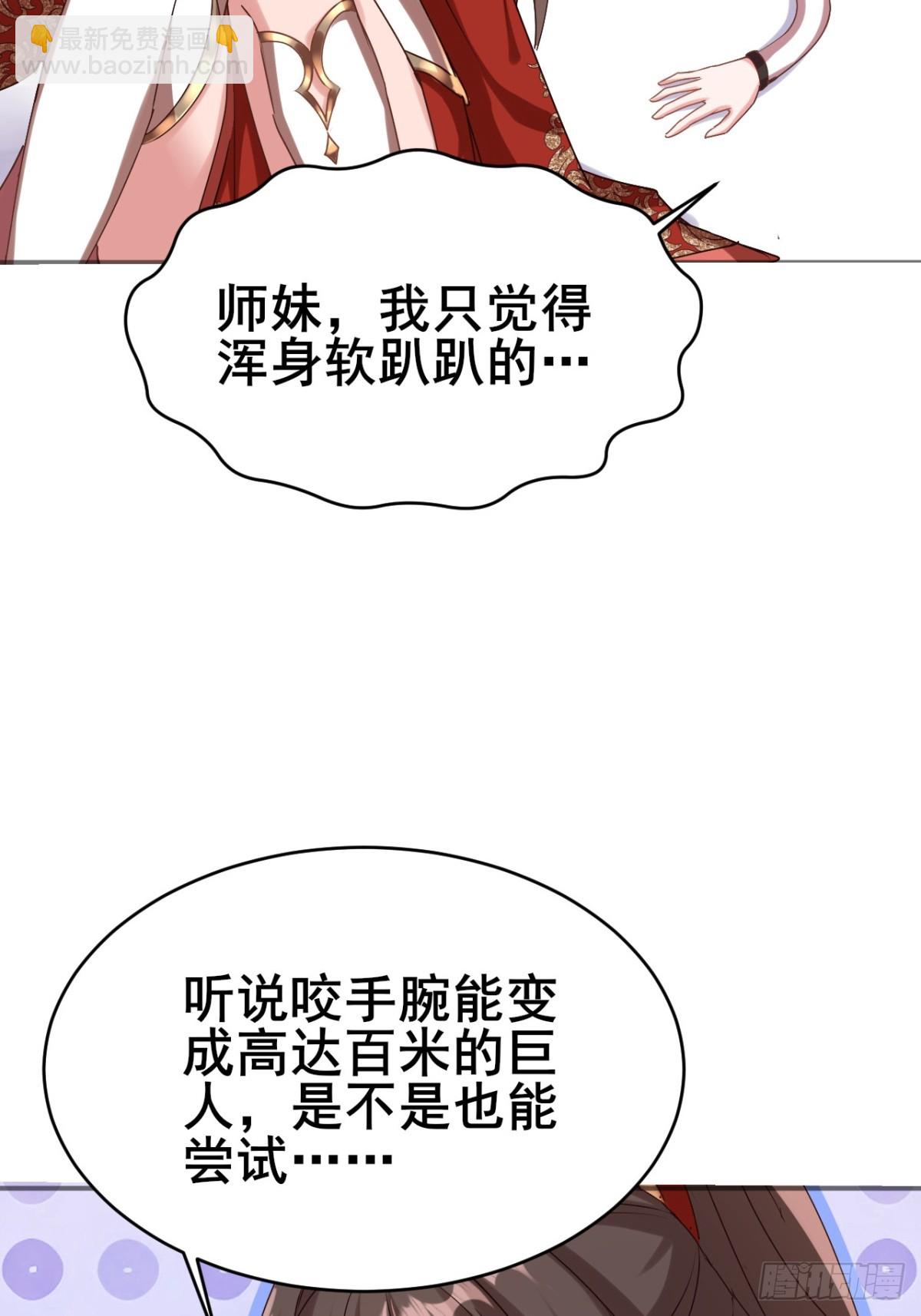 第10话 原来是你在谋杀同门-第11话