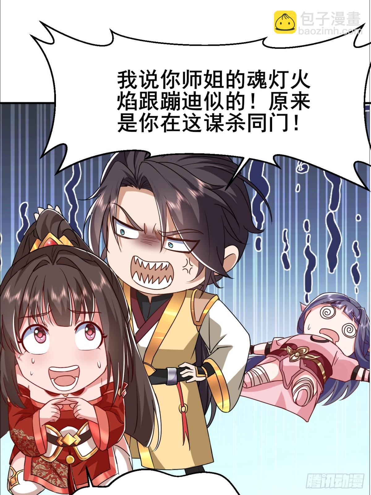 第10话 原来是你在谋杀同门-第11话