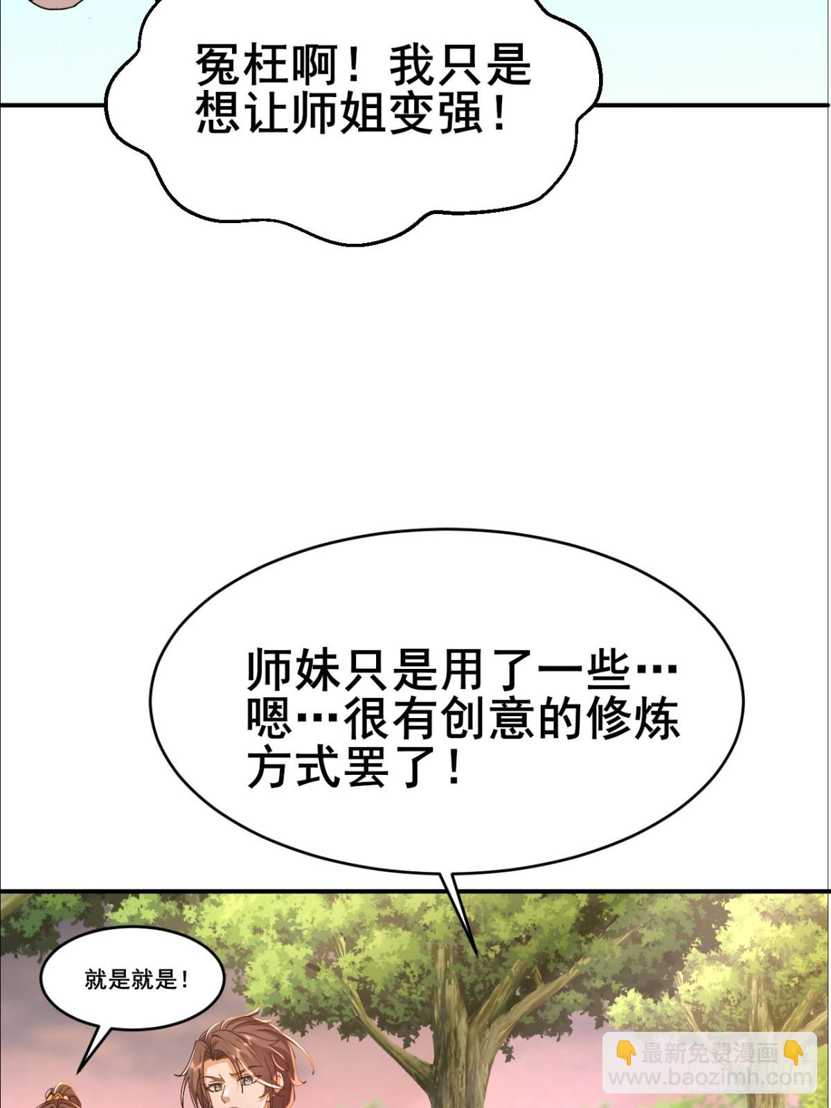 第10话 原来是你在谋杀同门-第11话