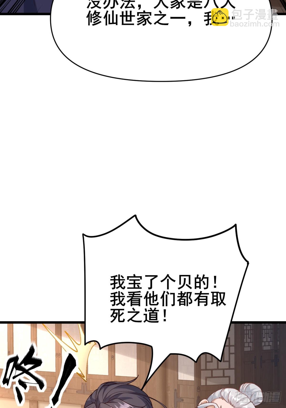 第10话 原来是你在谋杀同门-第11话