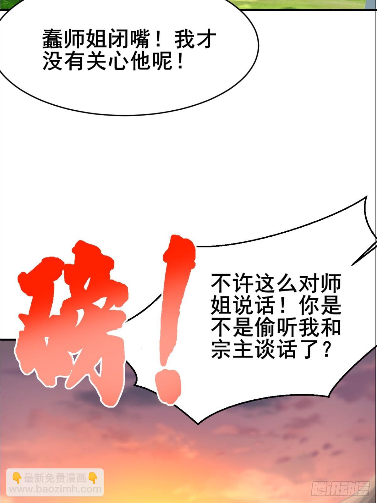 第10话 原来是你在谋杀同门-第11话