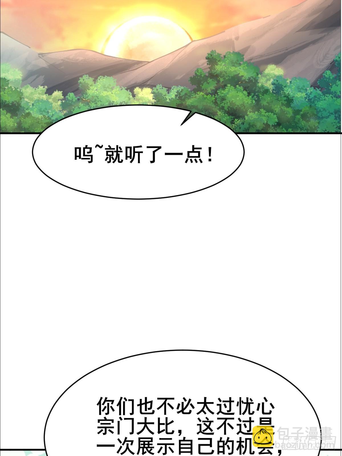 第10话 原来是你在谋杀同门-第11话