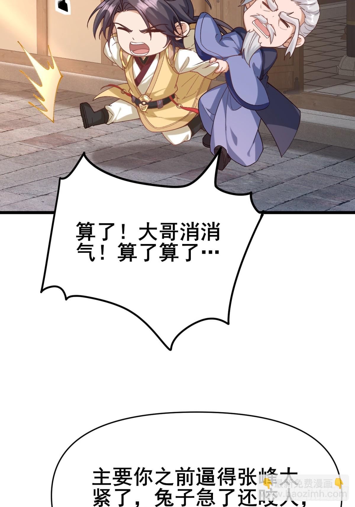 第10话 原来是你在谋杀同门-第11话