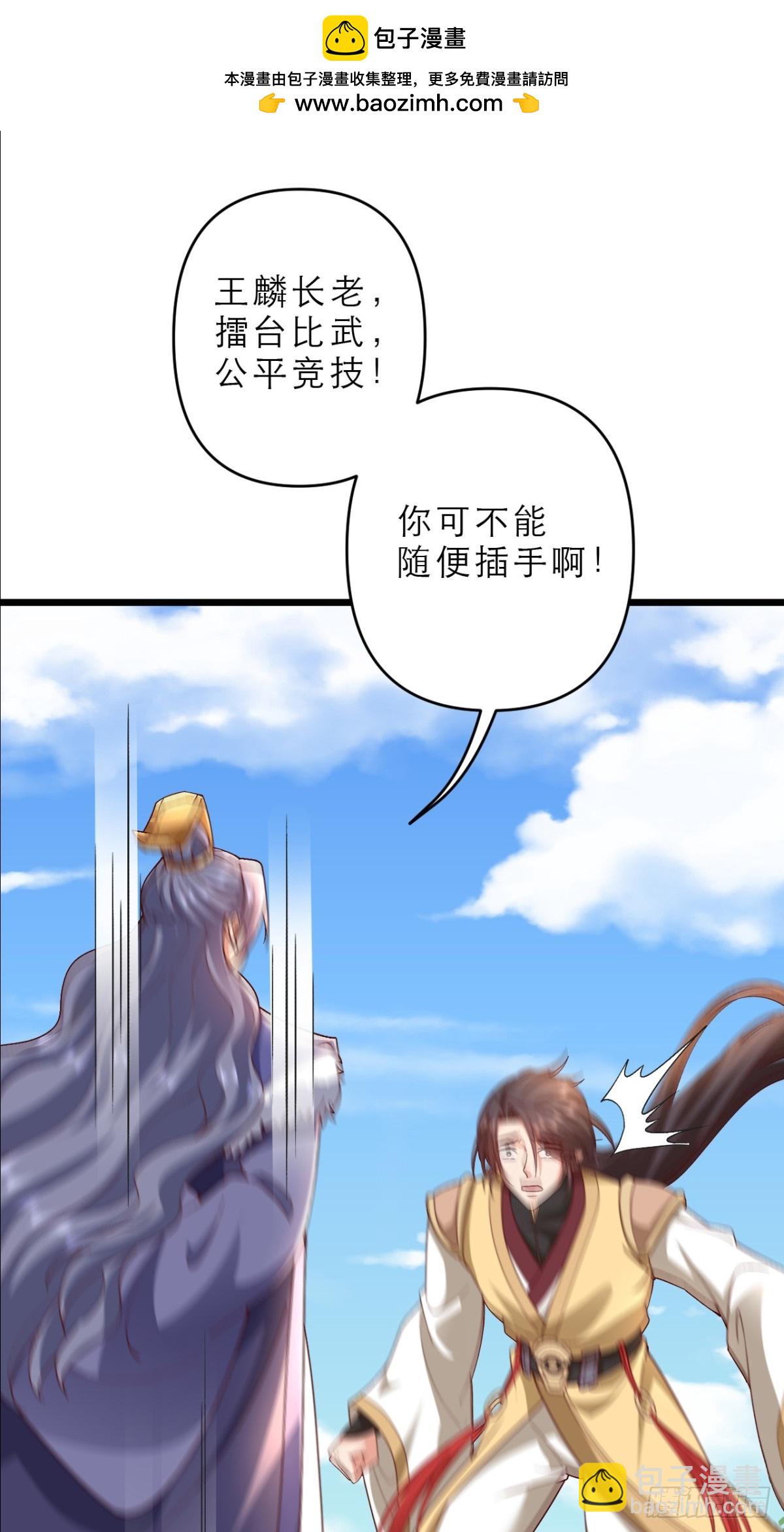 第12话 师姐绝不会缺席(1/2)-第13话