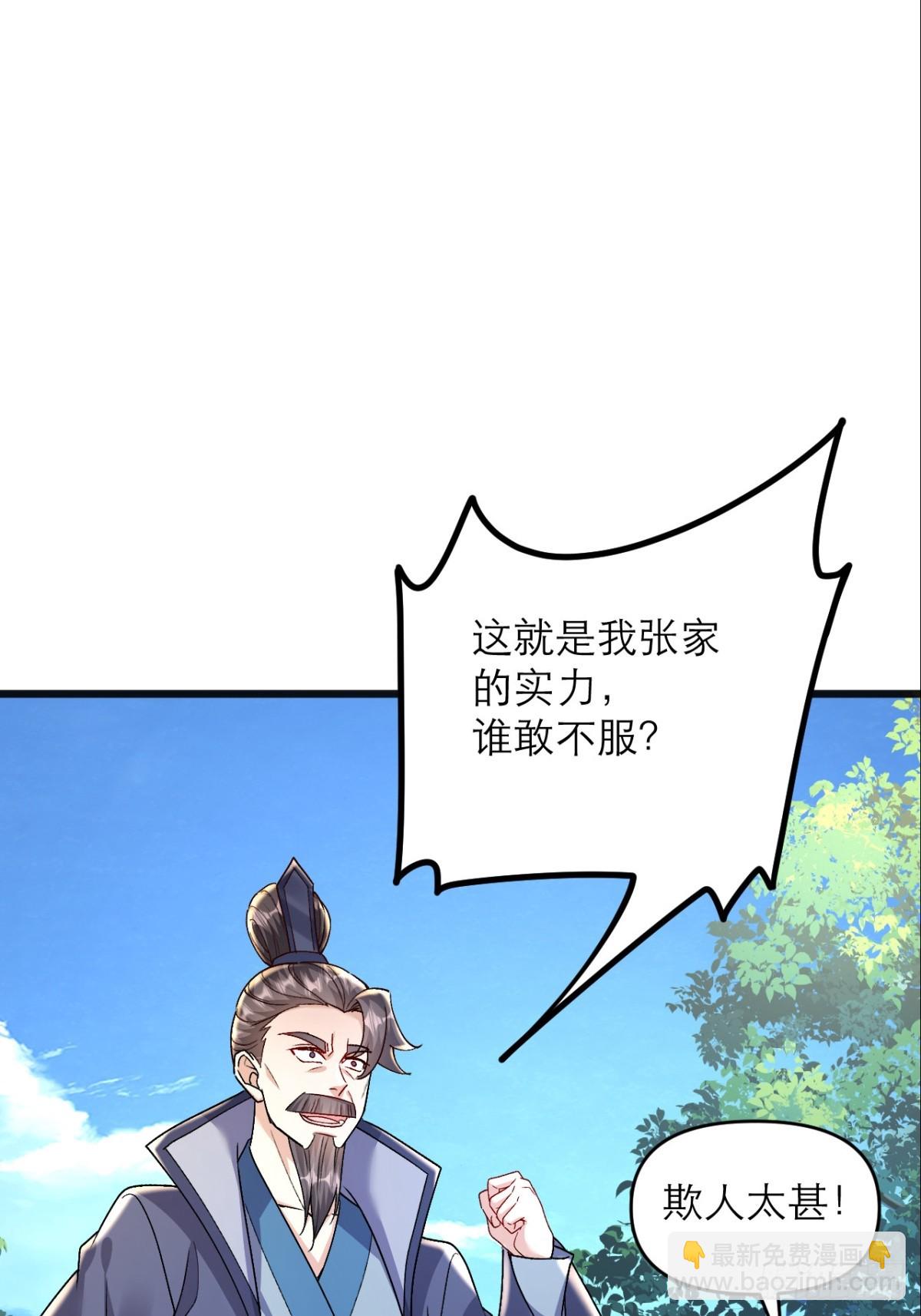 第12话 师姐绝不会缺席(1/2)-第13话