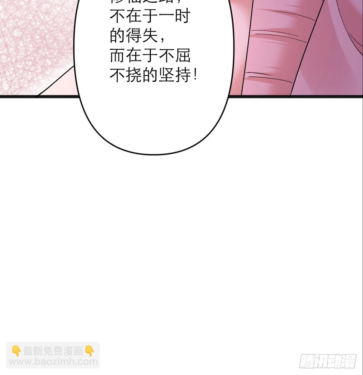 第12话 师姐绝不会缺席(1/2)-第13话