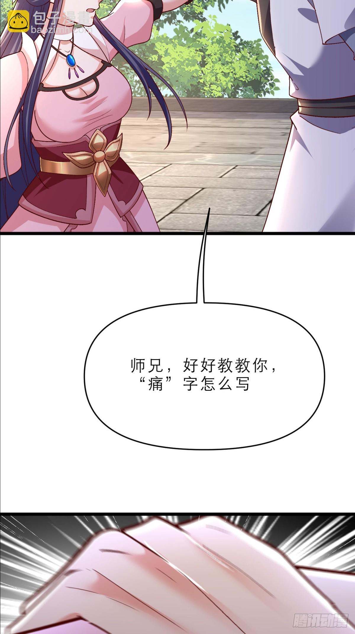 第12话 师姐绝不会缺席(1/2)-第13话