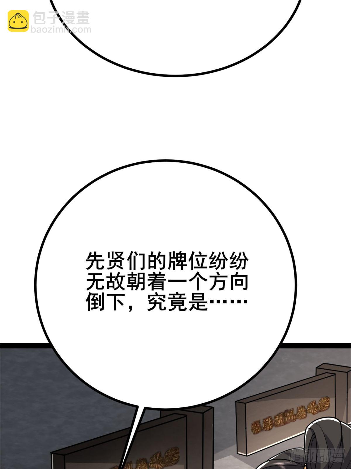 第14话 天道的私生女-第15话