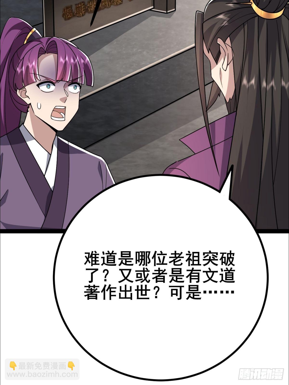 第14话 天道的私生女-第15话