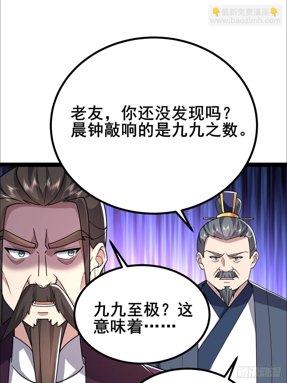 第14话 天道的私生女-第15话