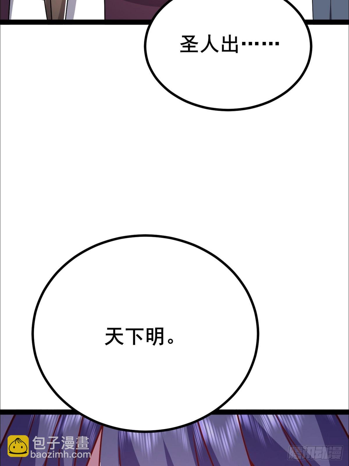 第14话 天道的私生女-第15话