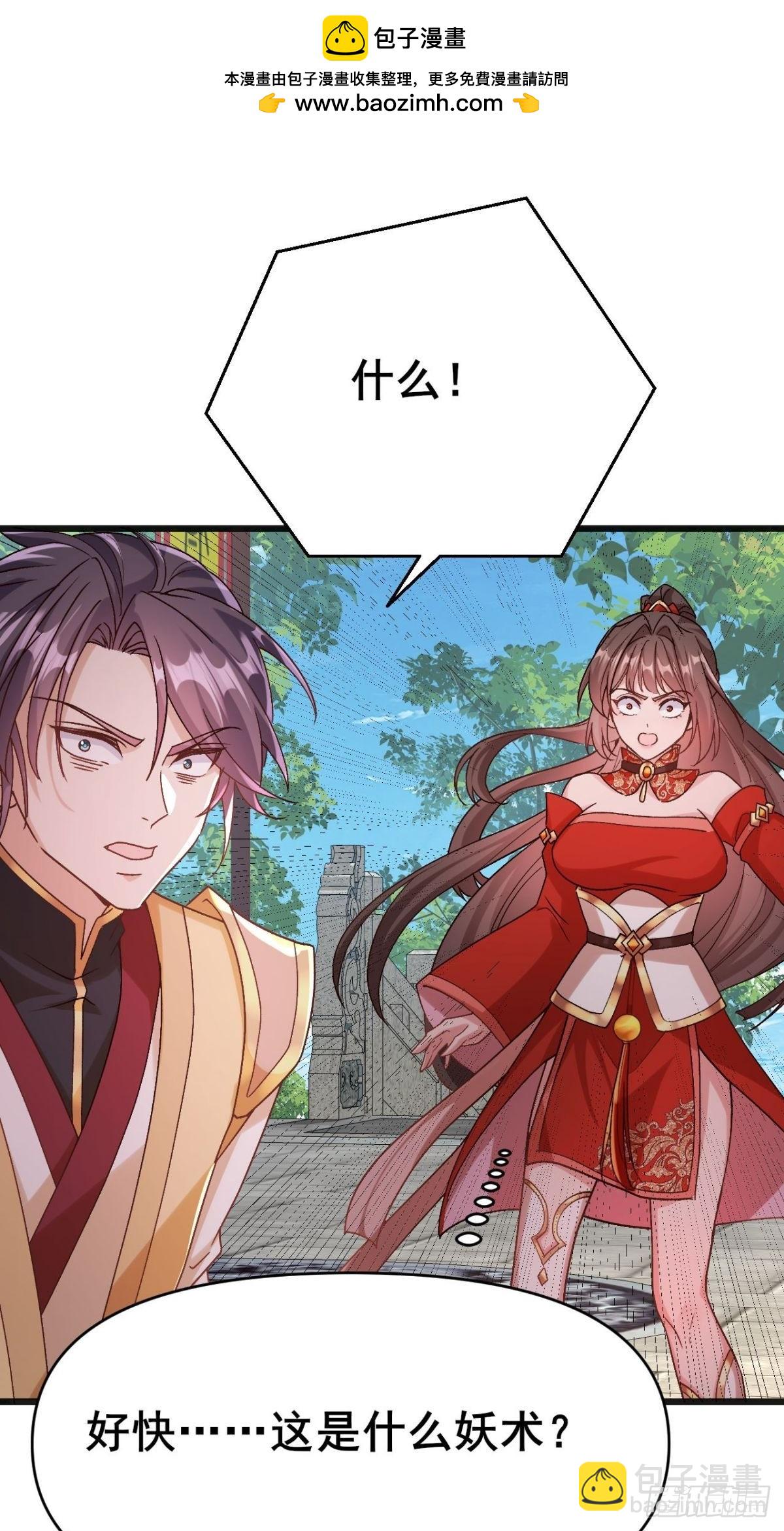 第14话 天道的私生女-第15话