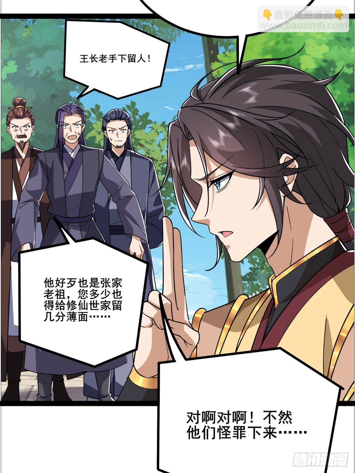 第14话 天道的私生女-第15话