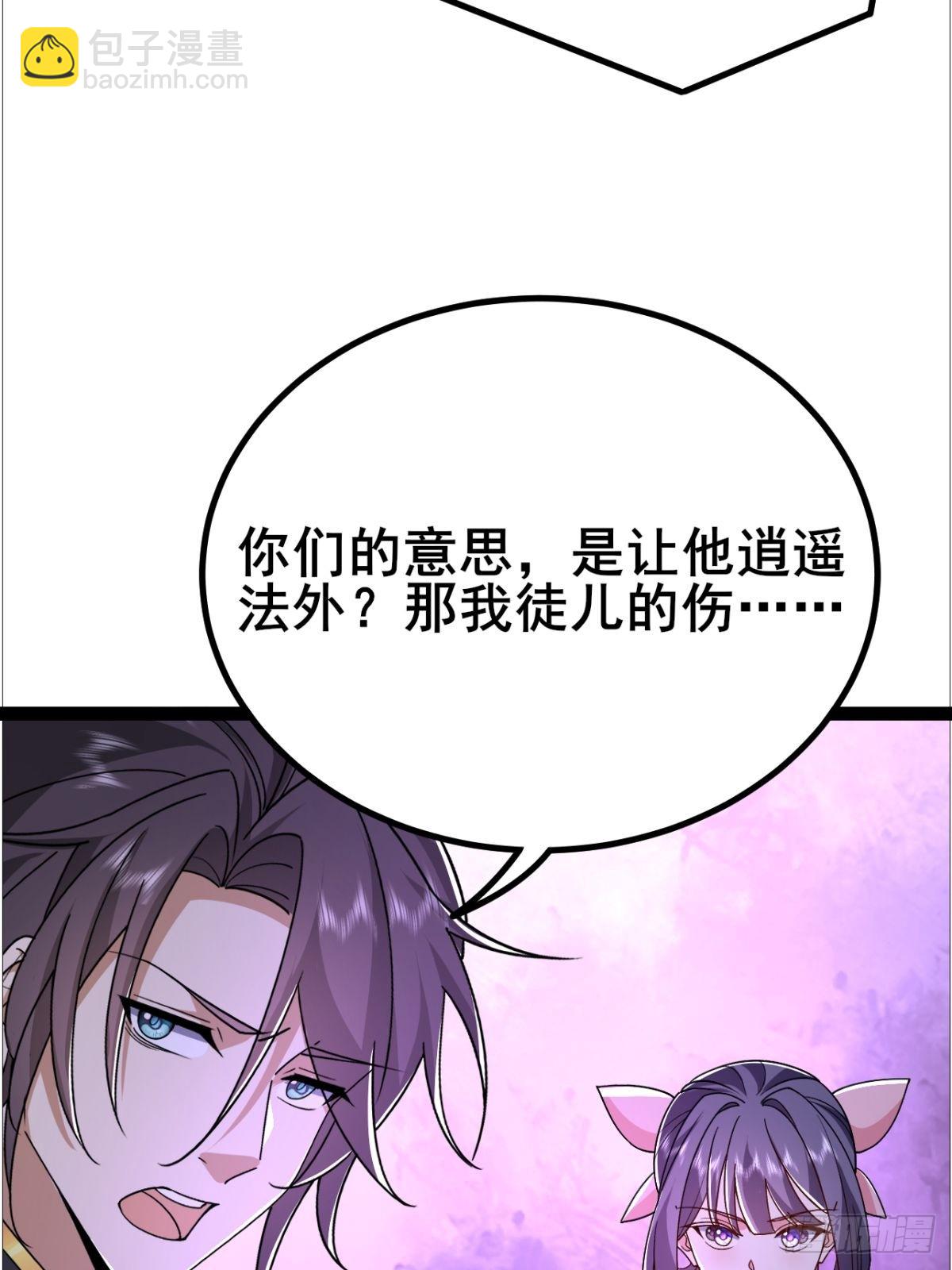 第14话 天道的私生女-第15话