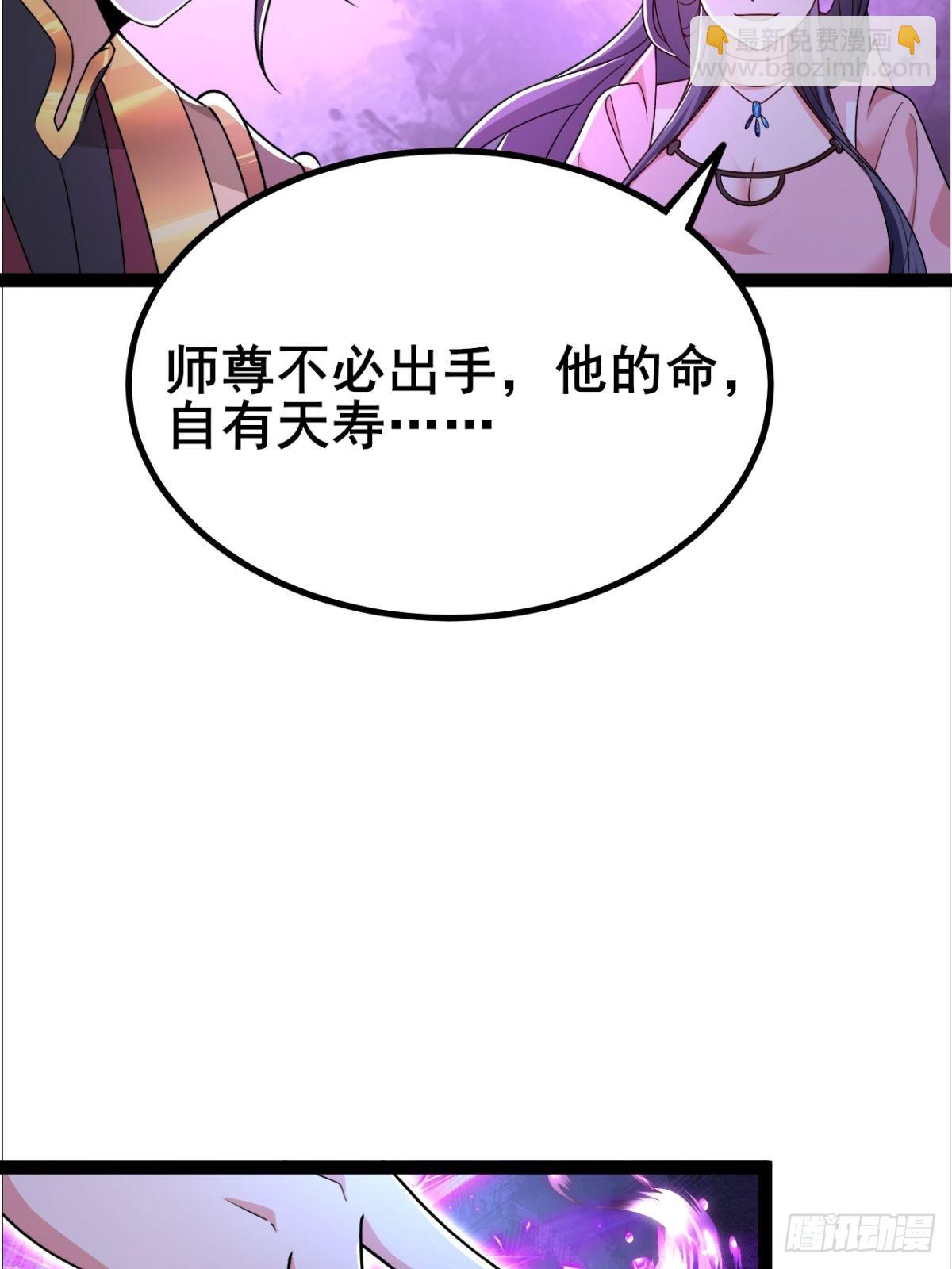 第14话 天道的私生女-第15话