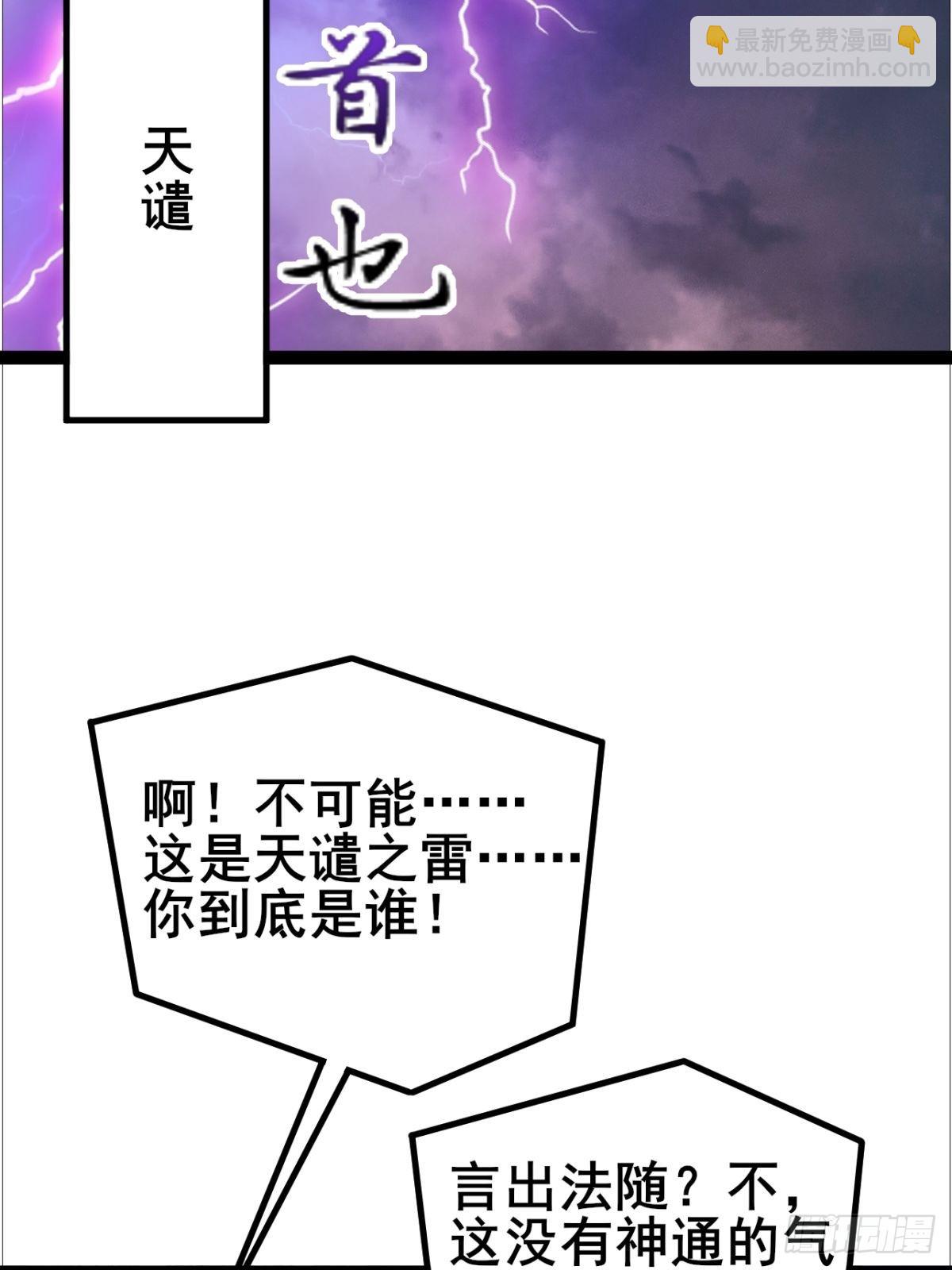 第14话 天道的私生女-第15话