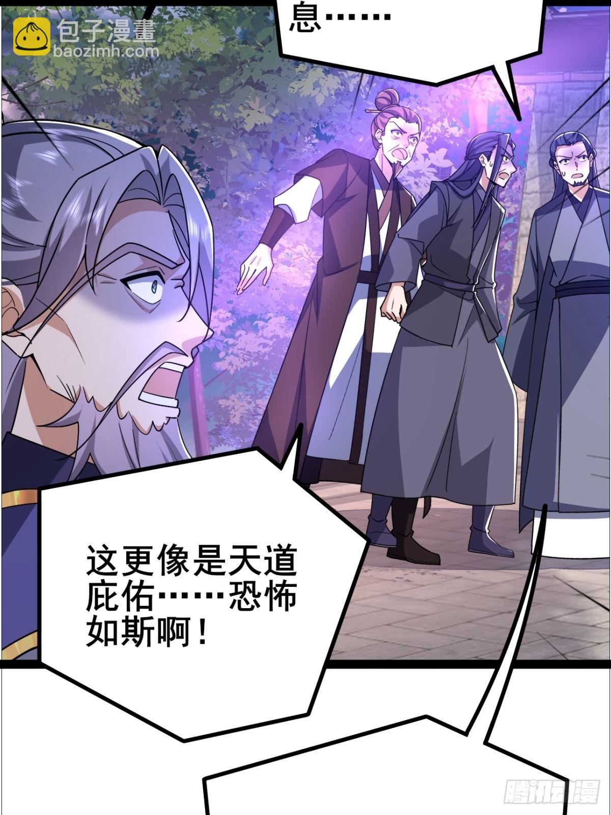 第14话 天道的私生女-第15话