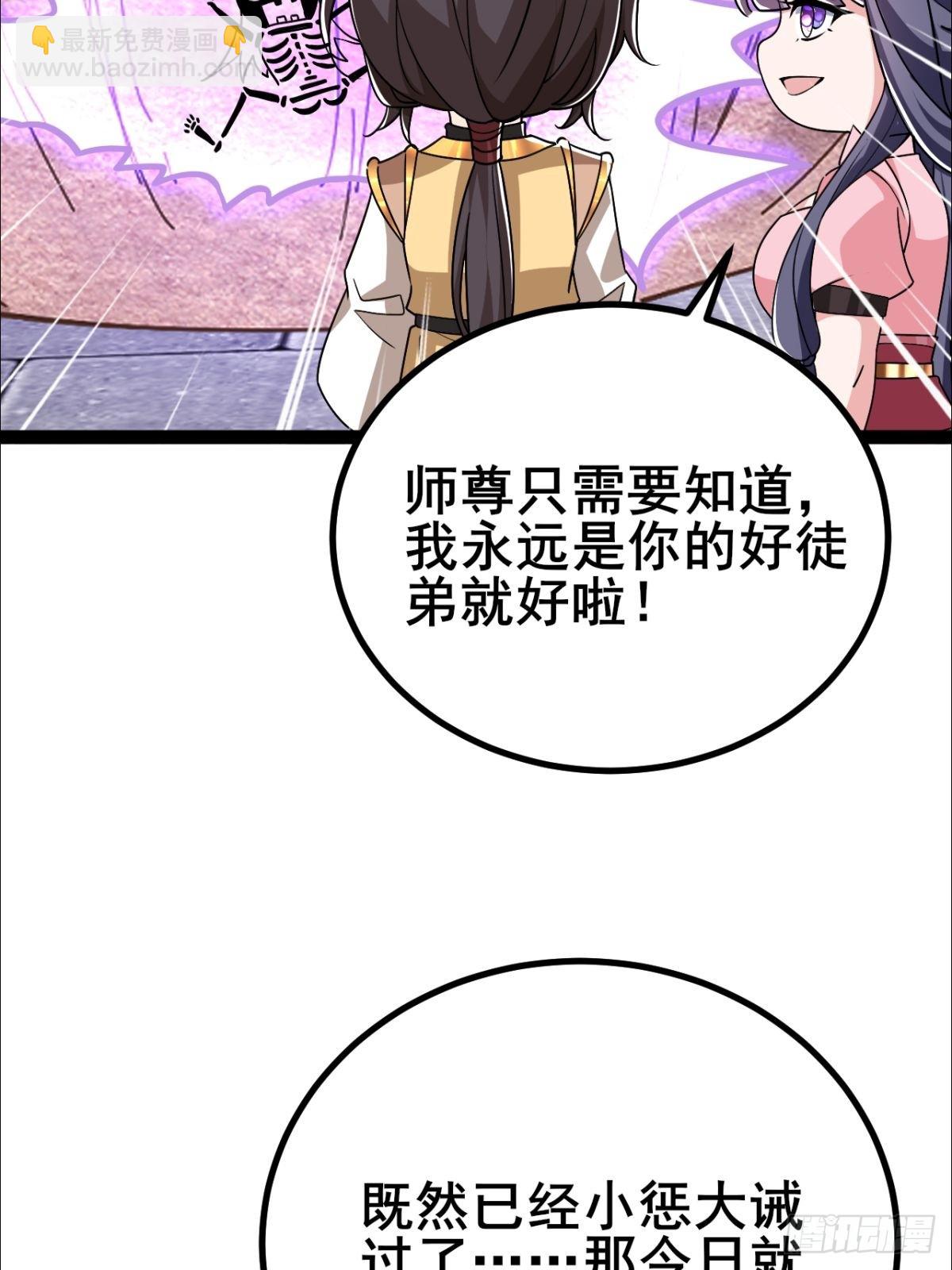 第14话 天道的私生女-第15话