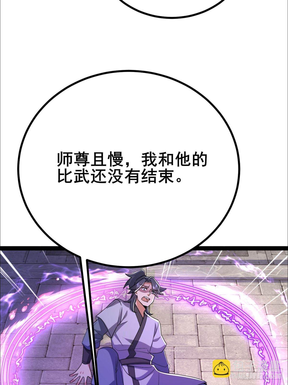 第14话 天道的私生女-第15话