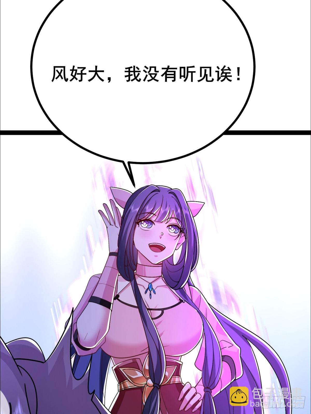 第14话 天道的私生女-第15话