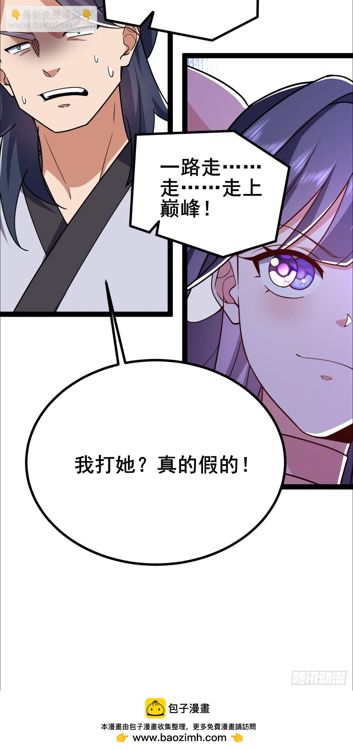 第14话 天道的私生女-第15话