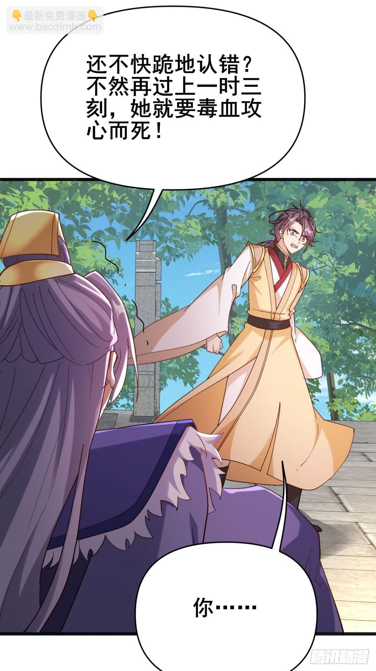 第14话 天道的私生女-第15话