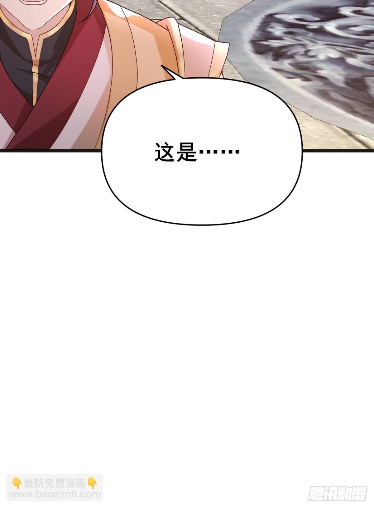 第14话 天道的私生女-第15话