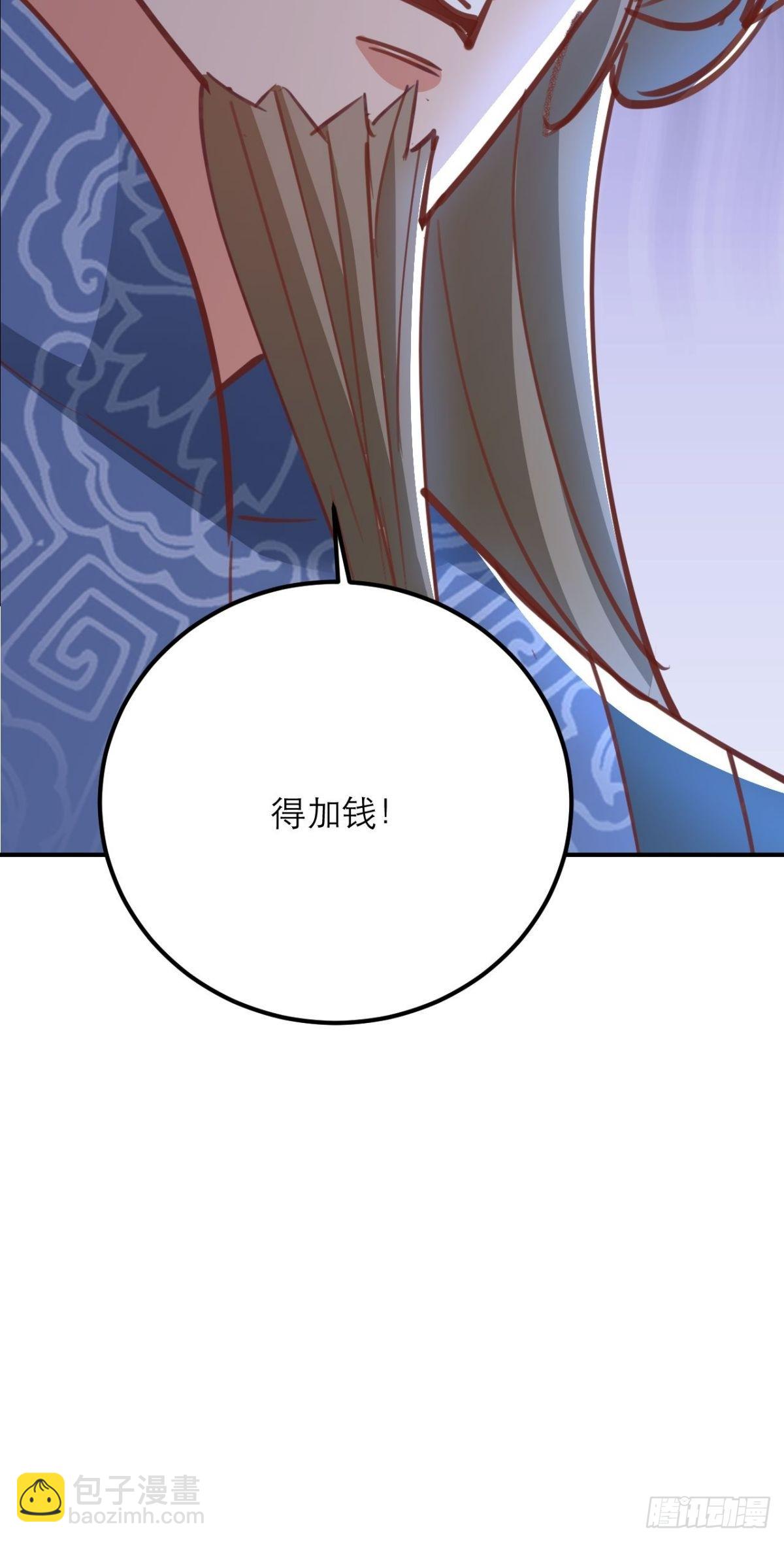 第16话 师尊开门我是师娘(1/2)-第17话