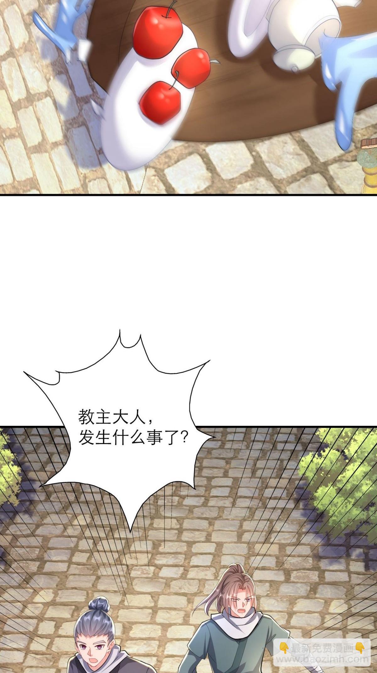 第16话 师尊开门我是师娘(1/2)-第17话