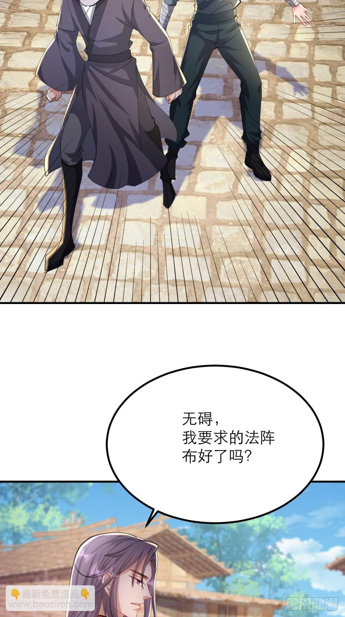 第16话 师尊开门我是师娘(1/2)-第17话