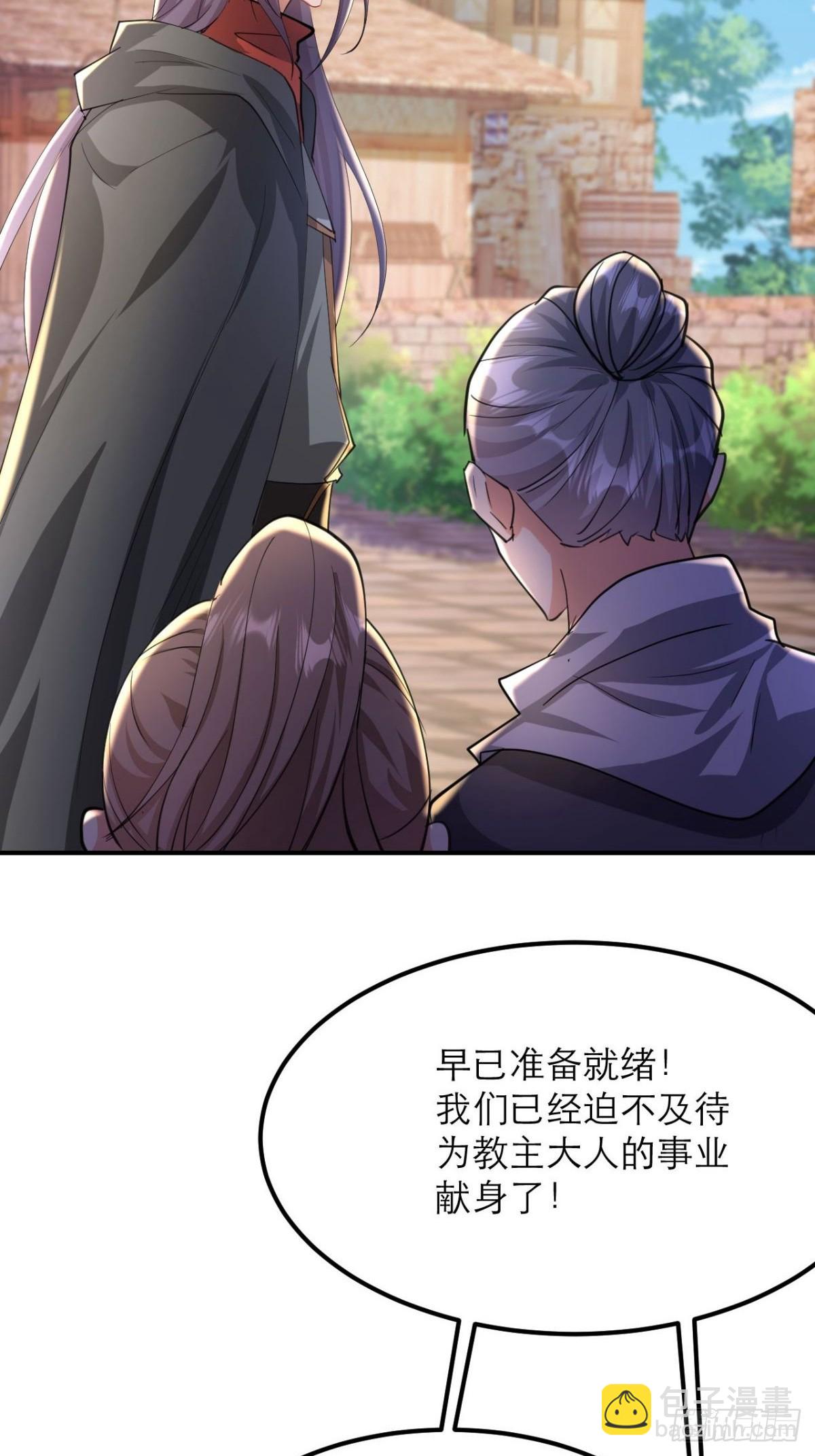 第16话 师尊开门我是师娘(1/2)-第17话