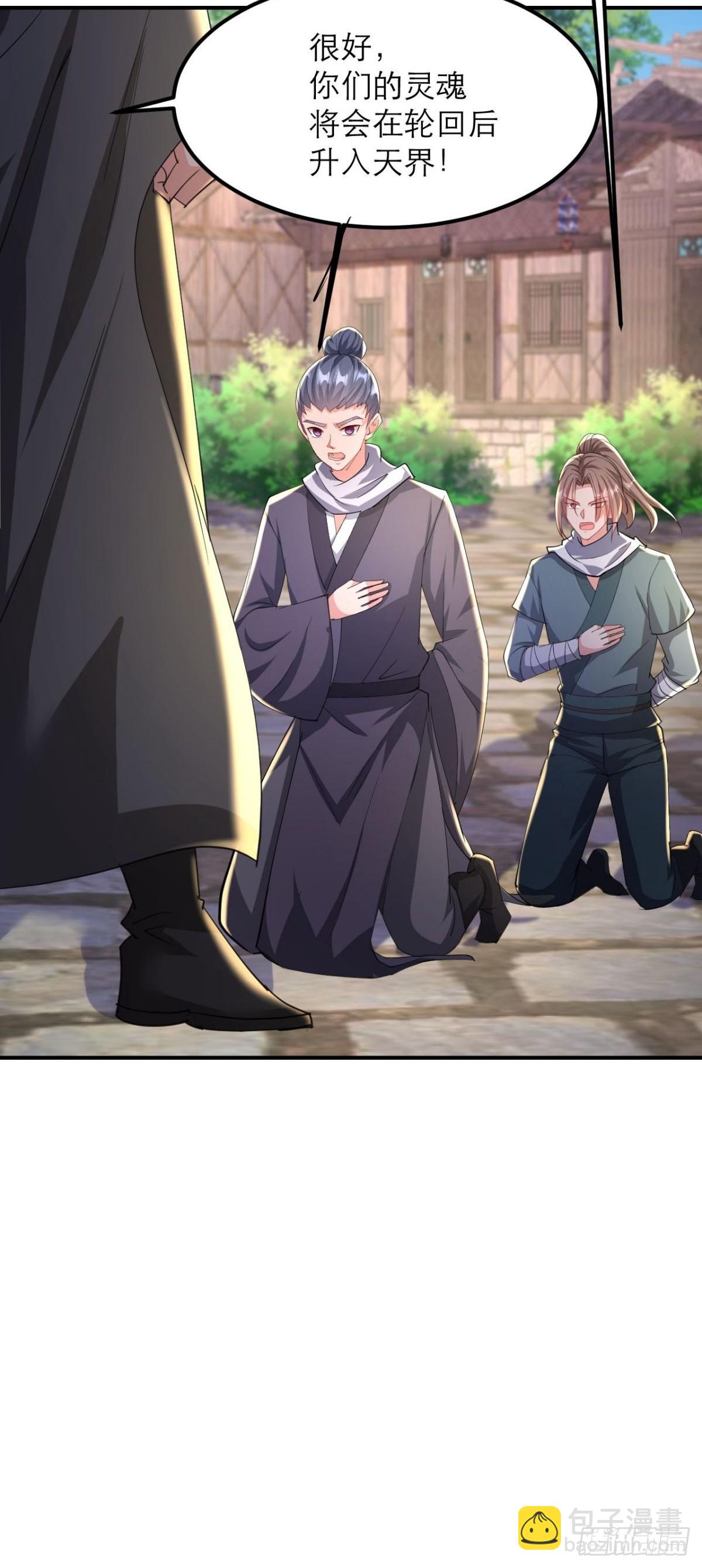 第16话 师尊开门我是师娘(1/2)-第17话