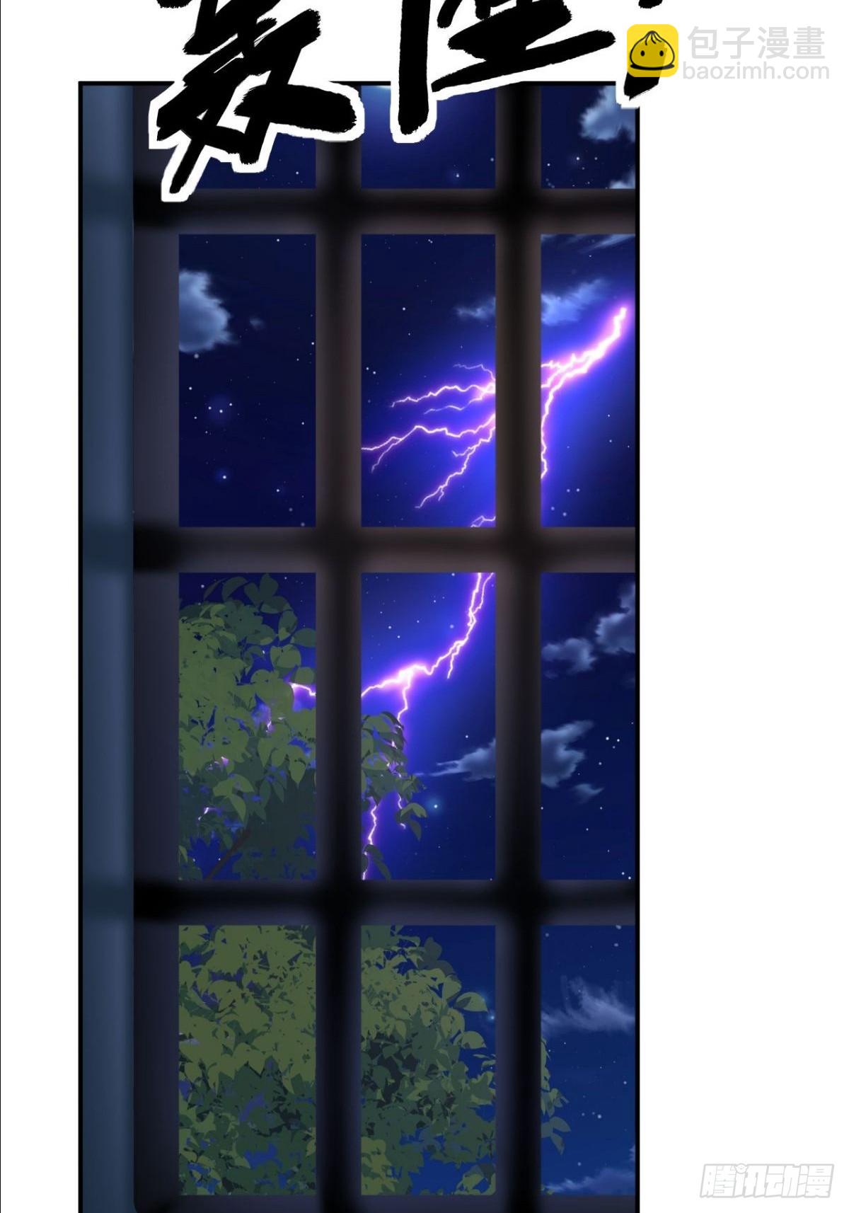 第16话 师尊开门我是师娘(1/2)-第17话