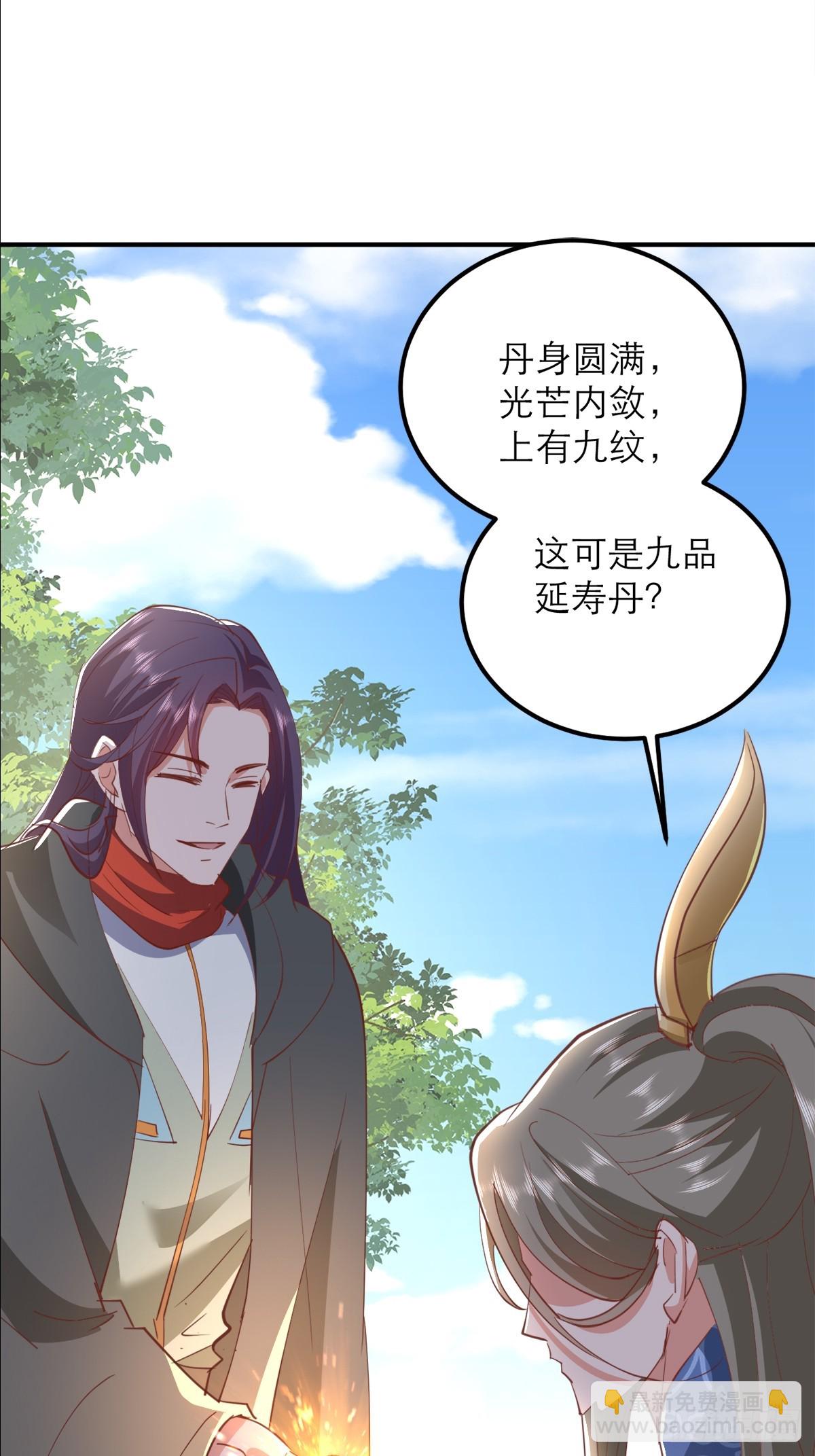 第16话 师尊开门我是师娘(1/2)-第17话