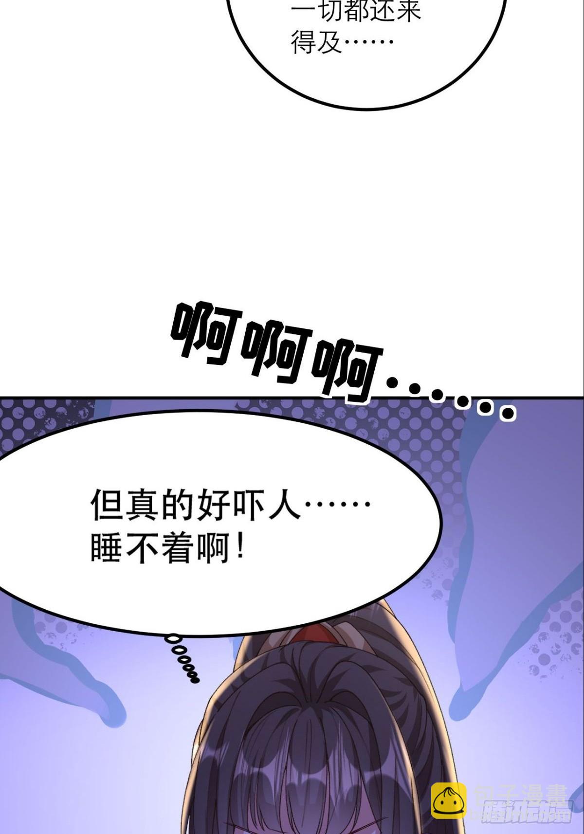 第16话 师尊开门我是师娘(1/2)-第17话