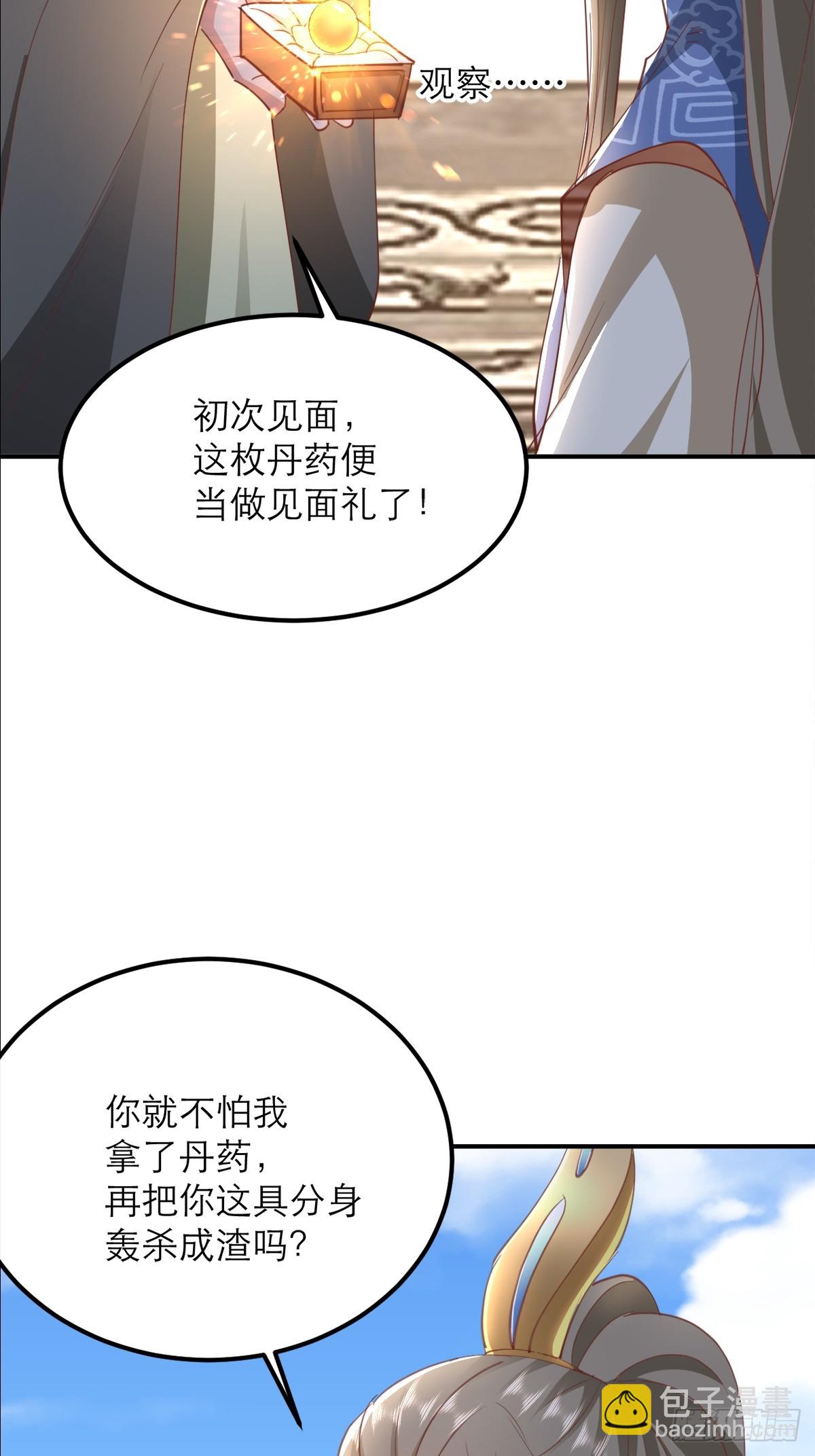 第16话 师尊开门我是师娘(1/2)-第17话