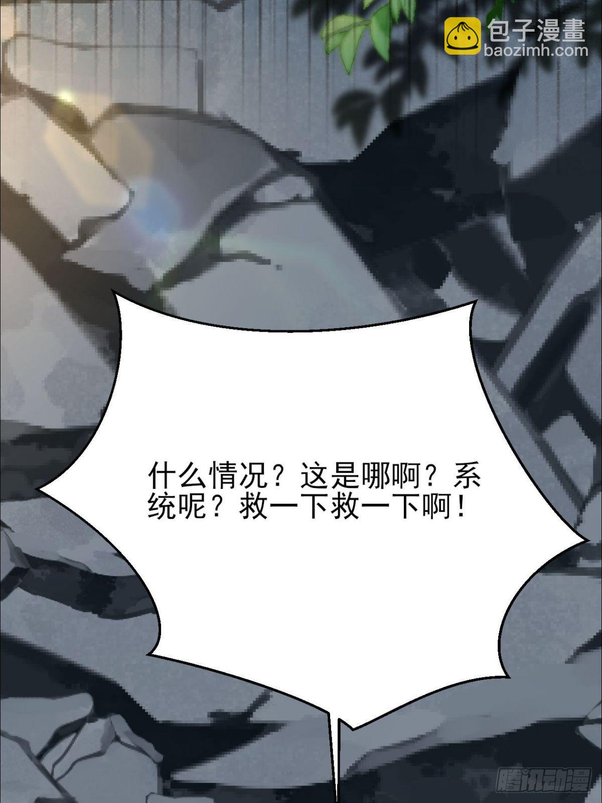 第16话 师尊开门我是师娘(1/2)-第17话